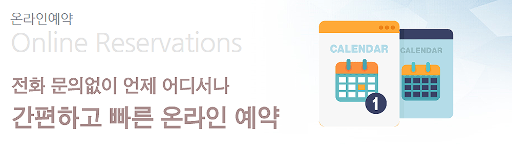 수성 포레스트 스위첸문의접수