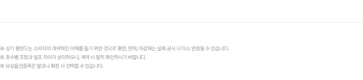 풍무역_롯데캐슬_시그니처_모델하우스_15.jpg